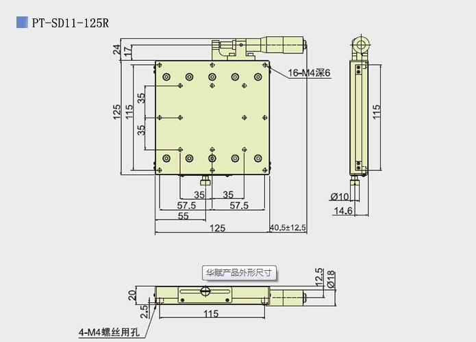 X Axis Manual Linear Stage, Manual Displacement Station PT-SD11-125R/L