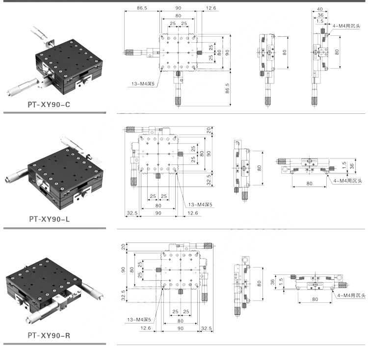 PT-XY60 XY axis 60 displacement platform