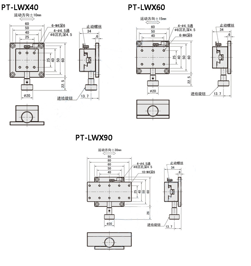 PT-LWX40 Sliding table Displacement stage