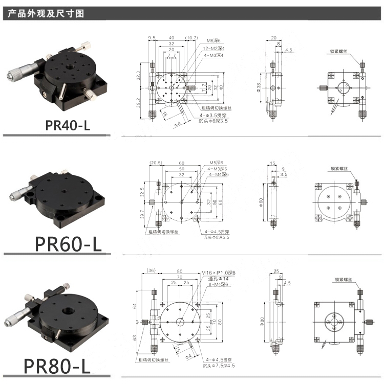 PR40-Lmanual rotary table / rotary table / dividing plate / 360 ° turntable