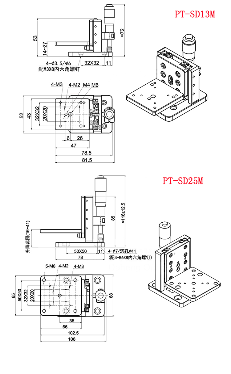 PT-SD13M Precision side lifting table manual lifting table