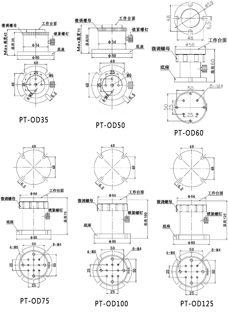 PT-OD35 manual lifting platform fine adjustment lifting bracket large load lifting platform