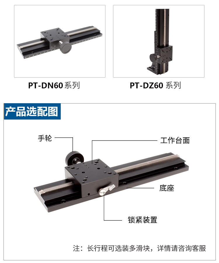 Long travel fine adjustment Dovetail chute manual linear stage