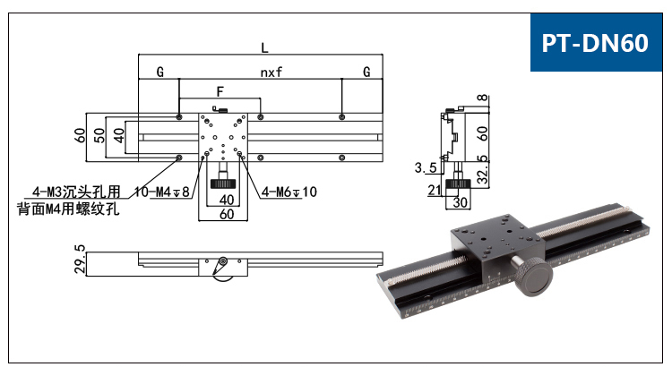 Long travel fine adjustment Dovetail chute manual linear stage