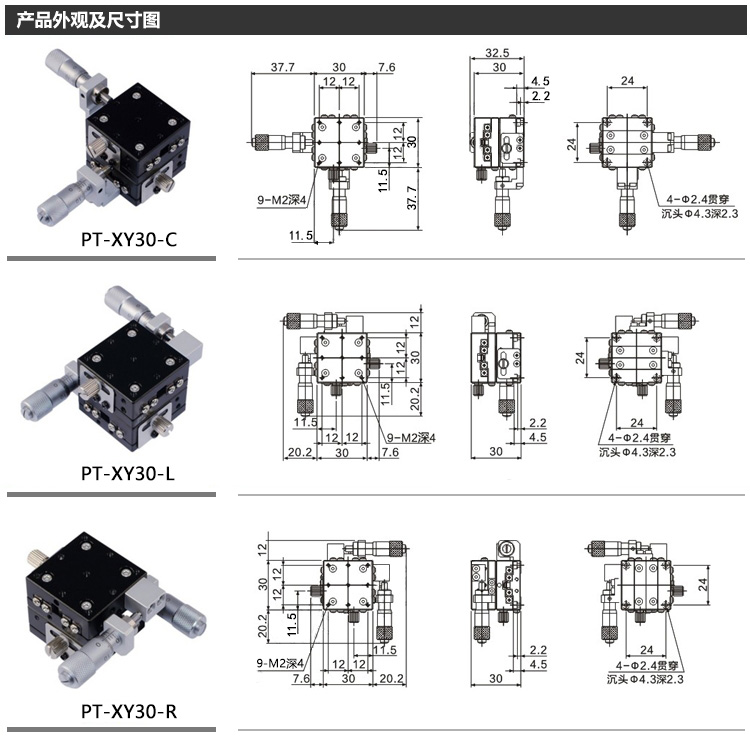 PT-XY60 XY axis 60 displacement platform