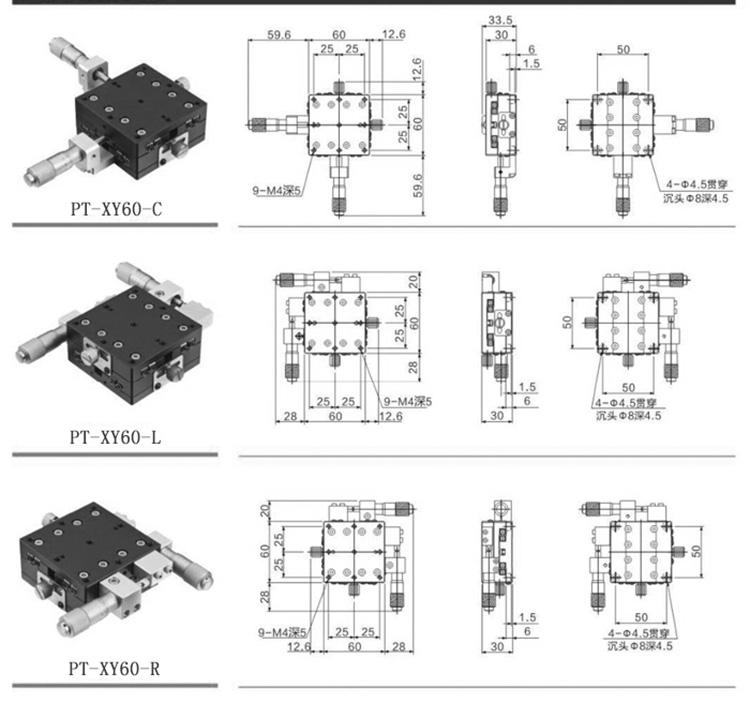 PT-XY60 XY axis 60 displacement platform