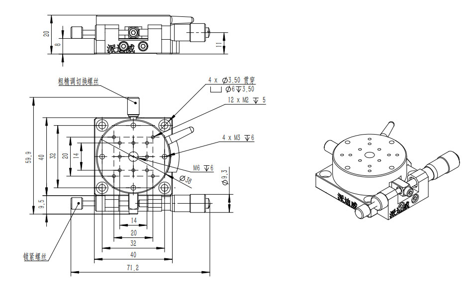 XYZR Manual Four-Dimensional Mobile Stage