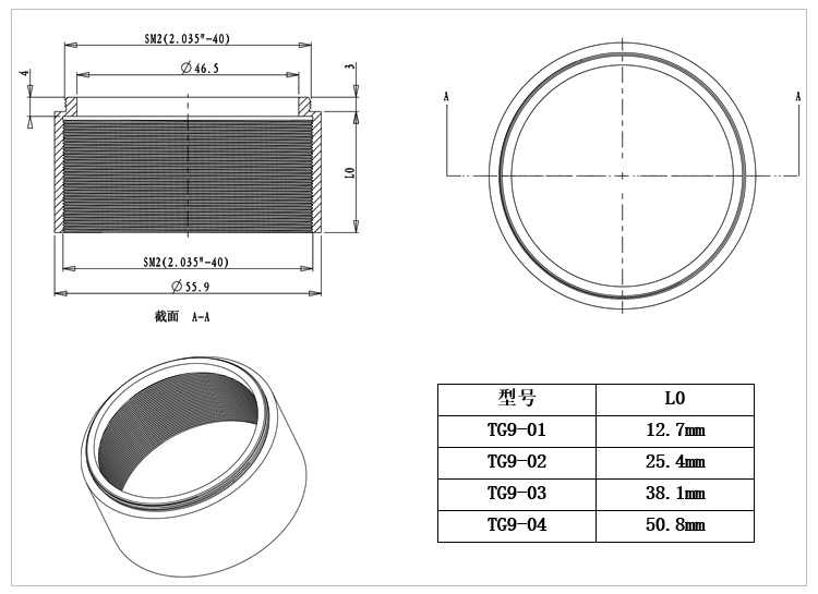 SM2 Threaded Stacked Sleeve Diameter 2 Inch Coaxial Lens Tube