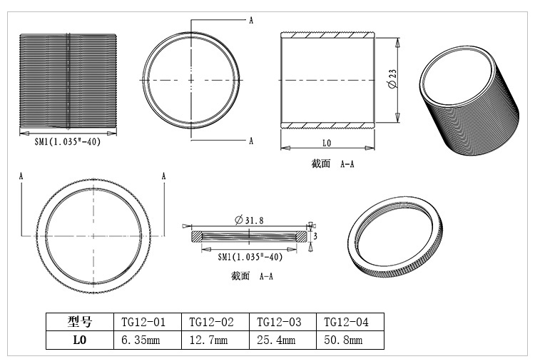 1 Inch Lens Sleeve Connector Stacked SM1 Threaded Sleeve