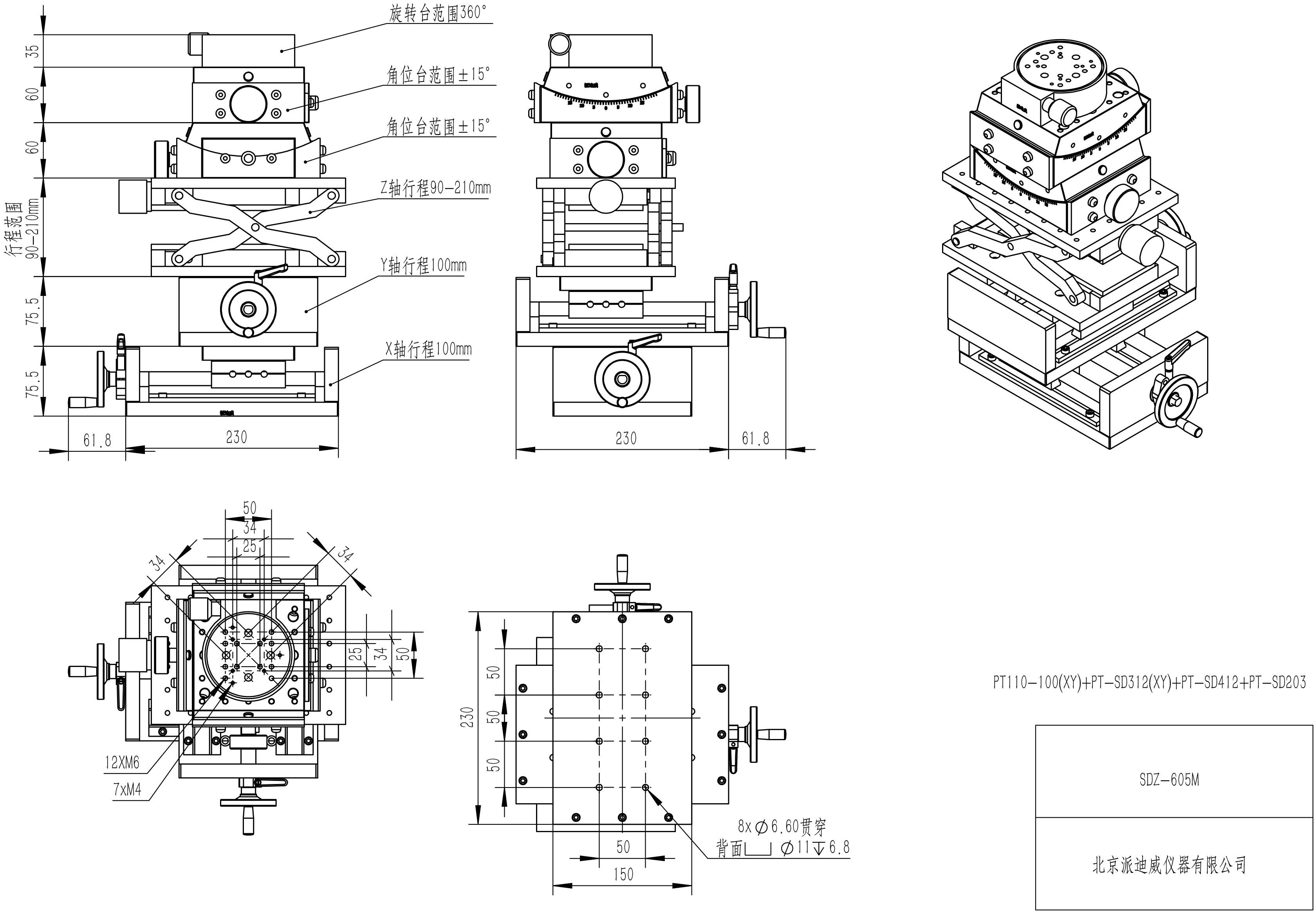 Padiwei Six-dimensional Displacement Table Six-dimensional Adjustment Table Manual Multidimensional Adjustment Table SDZ-605M