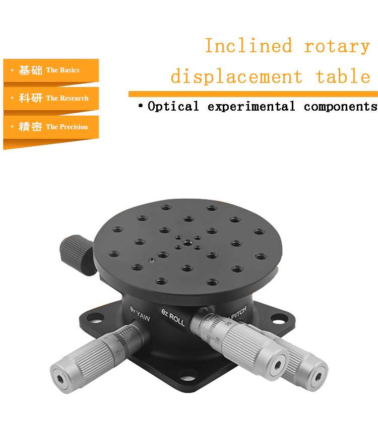 Optical high-precision fine-tuning PT-QX96 for tilt rotary displacement table angle table XYZ axis tilt deflection platform