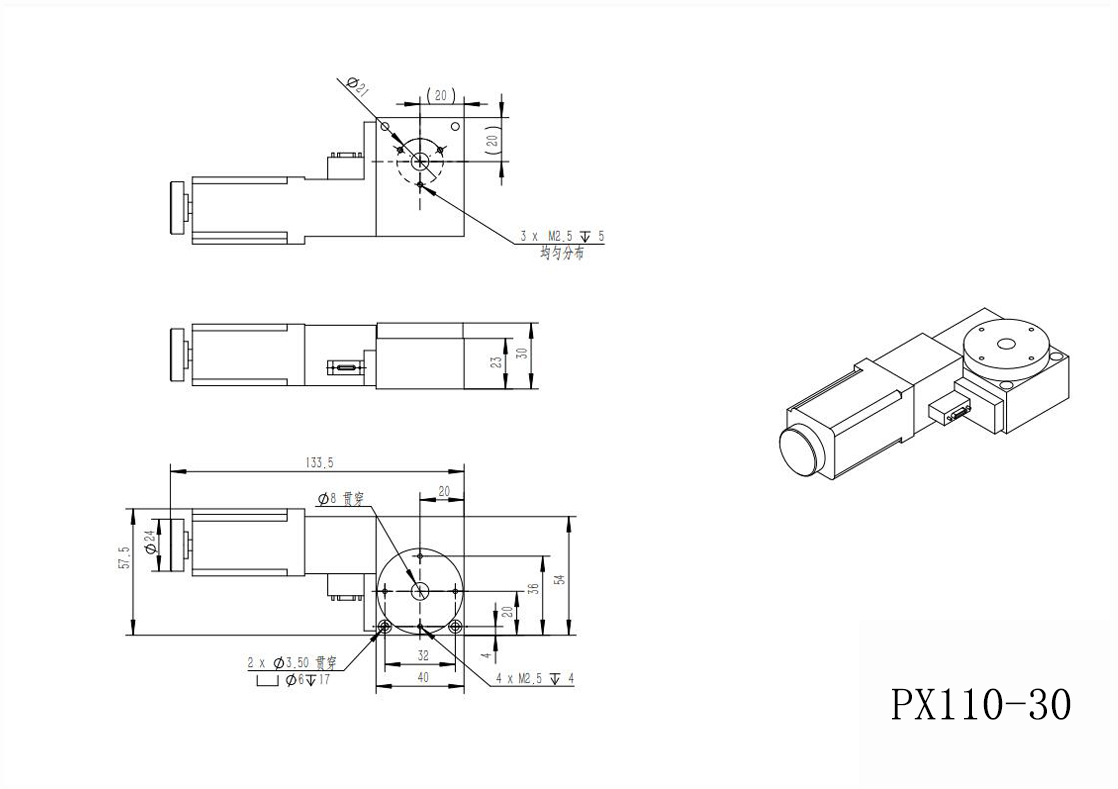PX110-30 Electric Rotating Machine, Electric Optical Rotating Platform