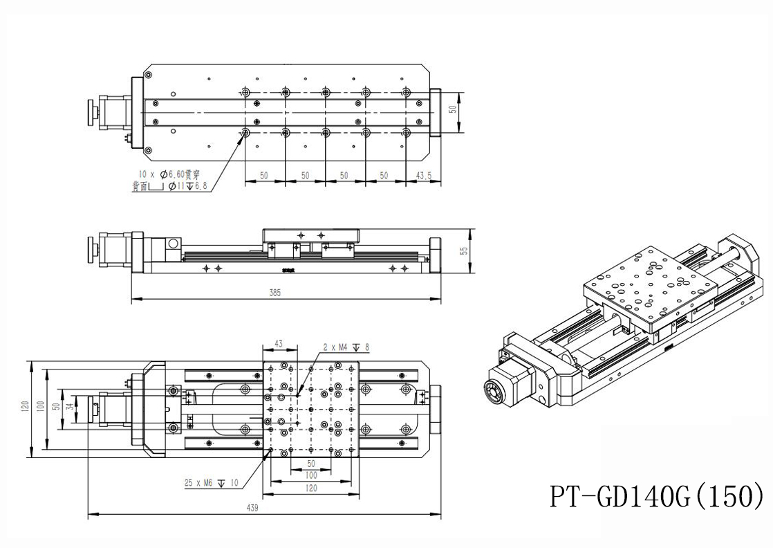 PT-GD140G Precise Electric Translating Platform