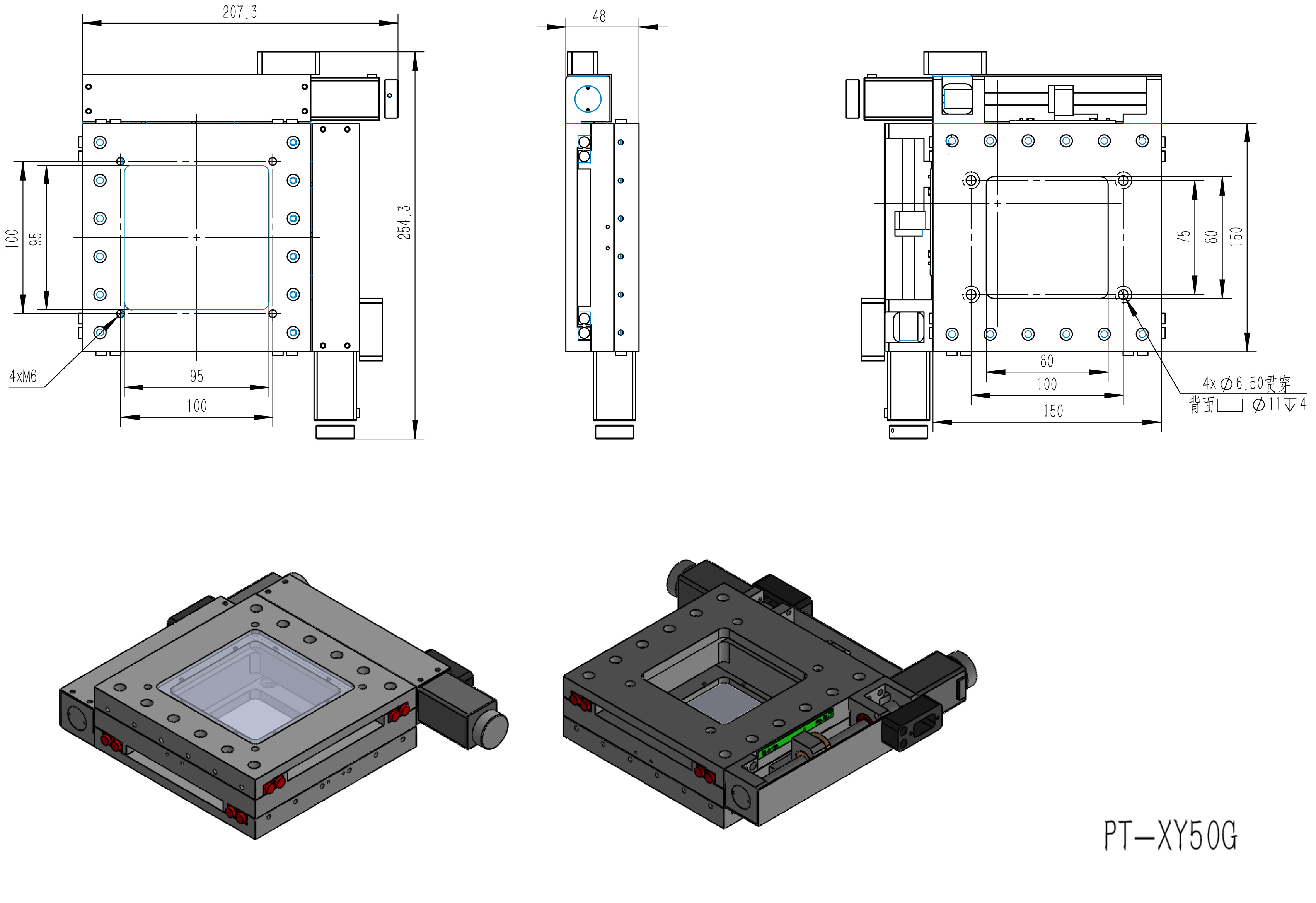 PT-XY50G/PT-XY100G electric integrated platform