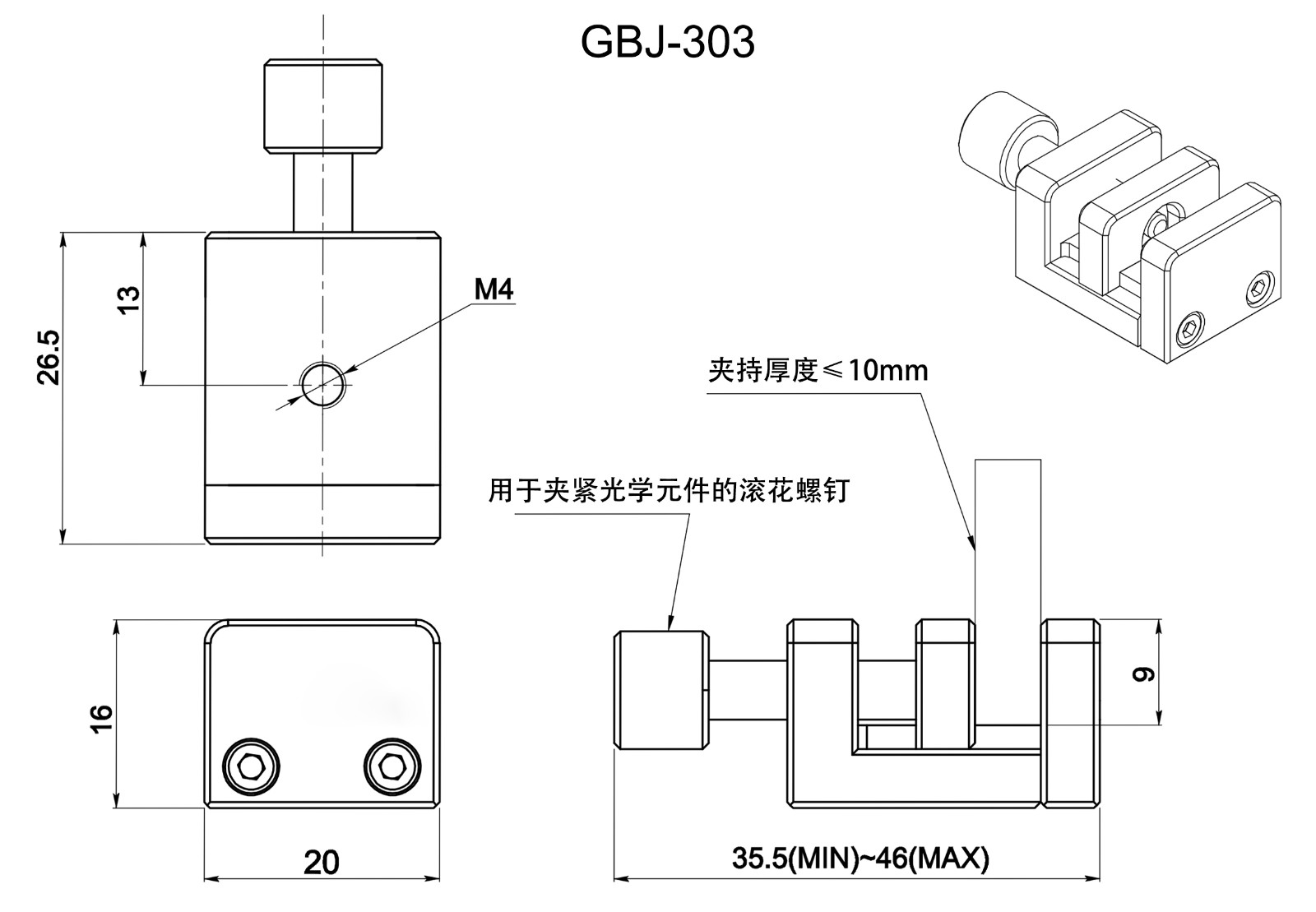 Adjustable dry plate frame square element gripper optical test flat clamp type fixing frameGBJ-301M