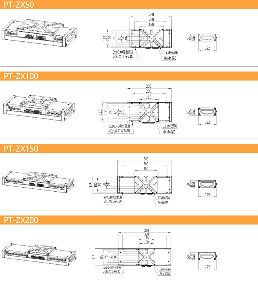 High-precision linear motor displacement stage and translation stage PT-ZX50