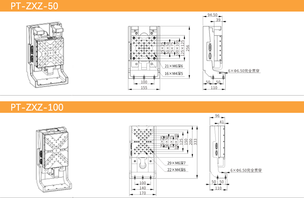 High-precision linear motor lifting platform PT-ZXZ 50