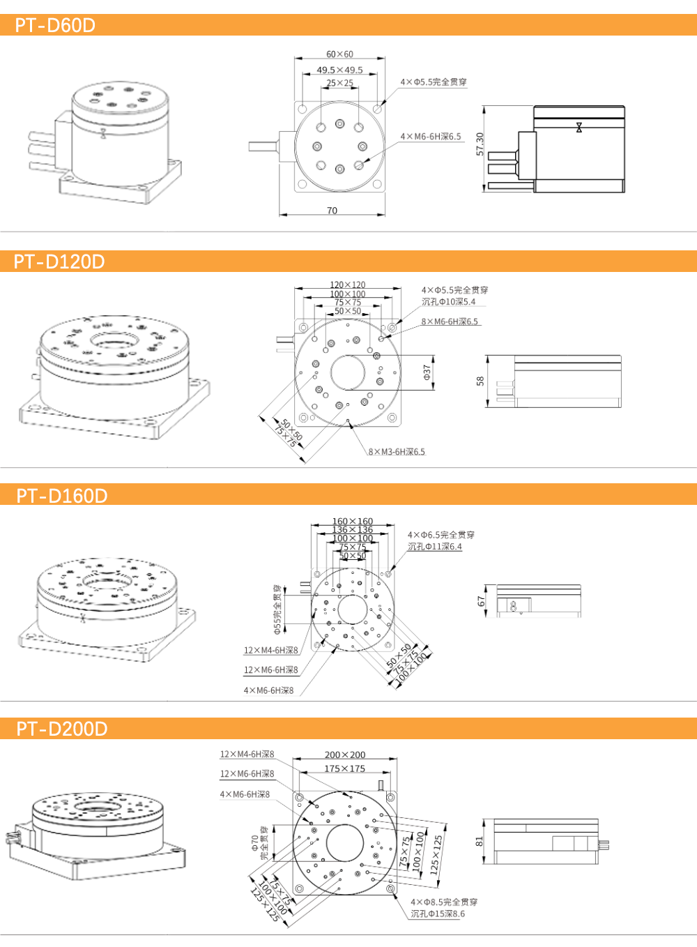 High-performance direct drive rotary table PT-D60D