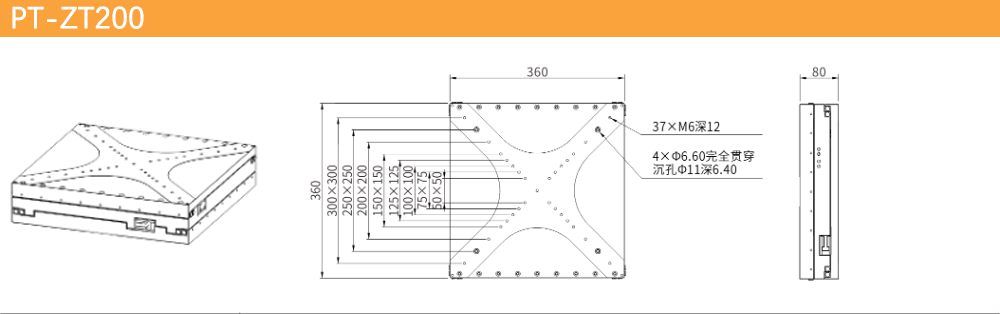 Servo motor, linear motor, hollow microscopic scanning platform XY platform PT-ZT10