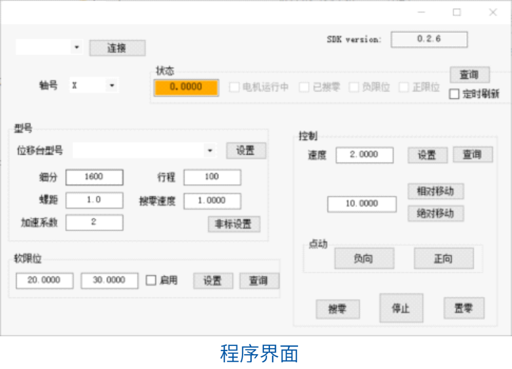 Linear/servo motor controller PT-KZ03