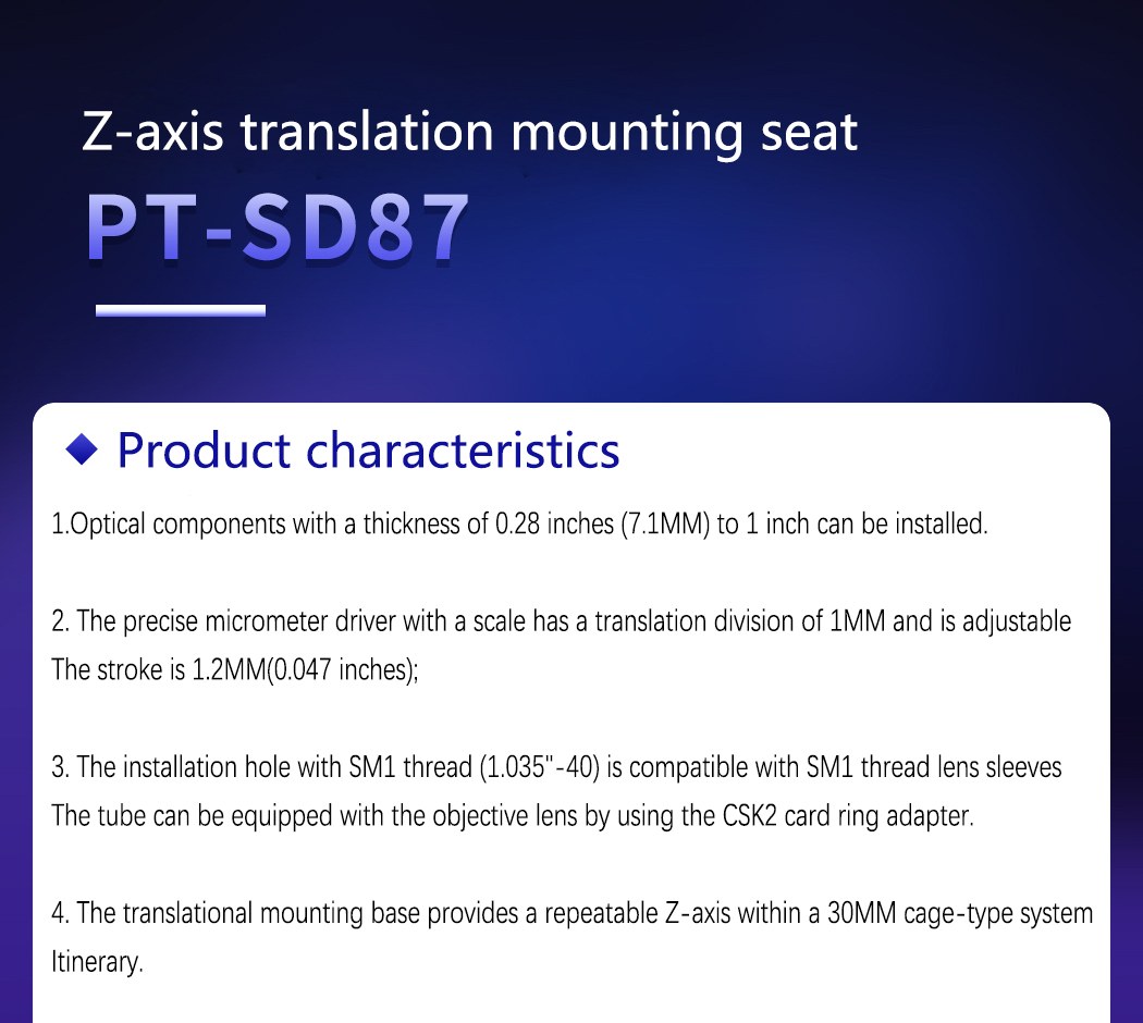 PT-SD87 objective lens mounting frame, Z-axis translation stage, displacement single-axis frame