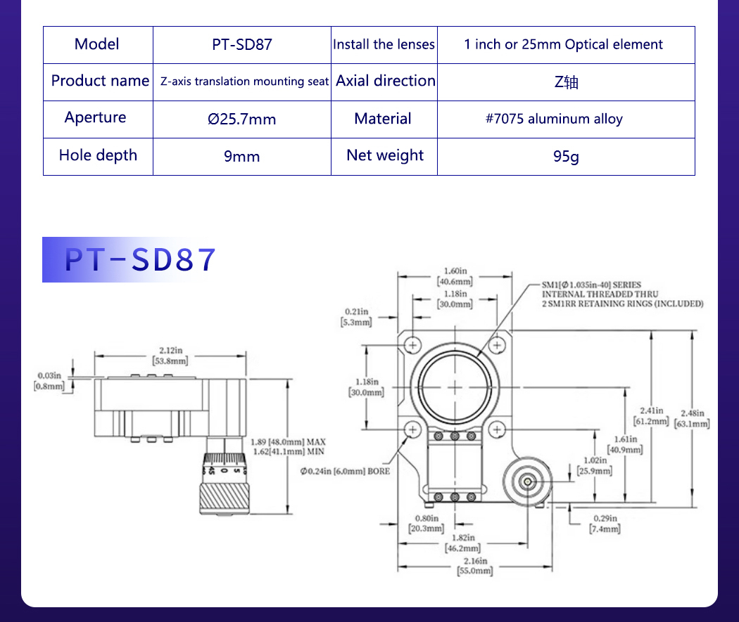 PT-SD87 objective lens mounting frame, Z-axis translation stage, displacement single-axis frame