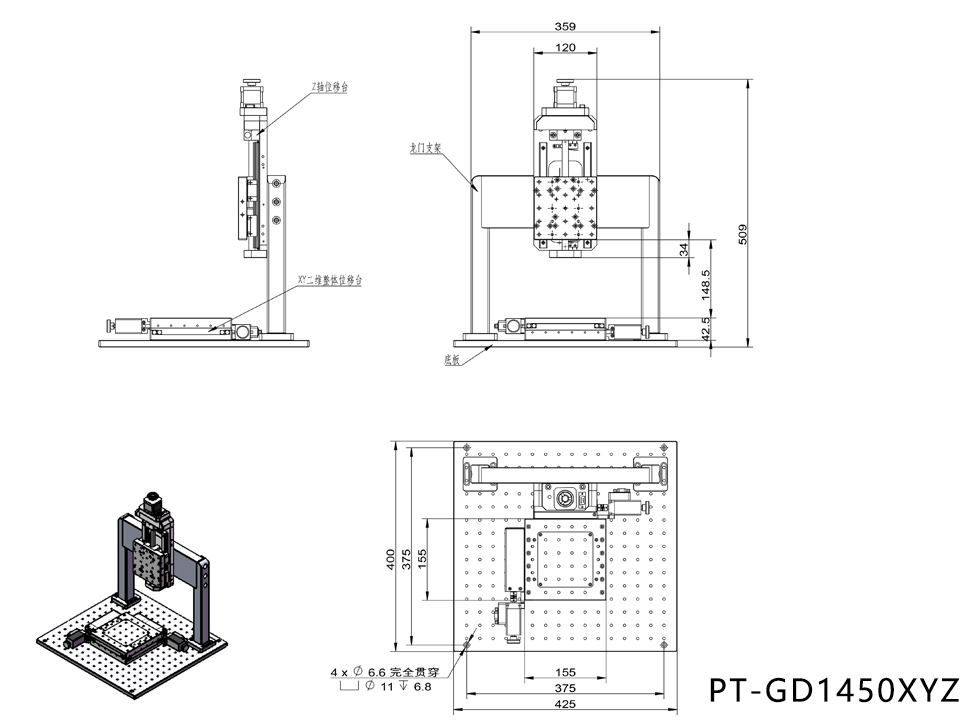 Electric XYZ three-axis gantry adjustment table, displacement table, lifting table PT-GD1450XYZ
