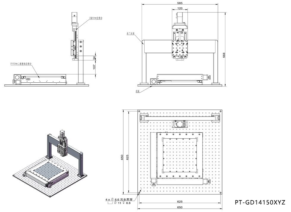 Electric XYZ three-axis gantry adjustment table, displacement table, lifting table PT-GD1450XYZ