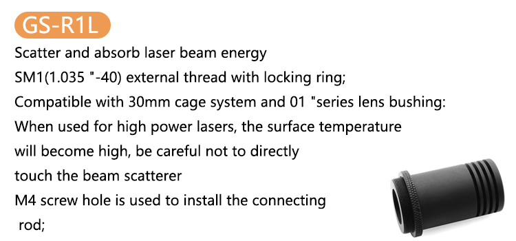 GS-R1L beam scatterer light trap laser collecting cylinder extinction cylinder light path blocking