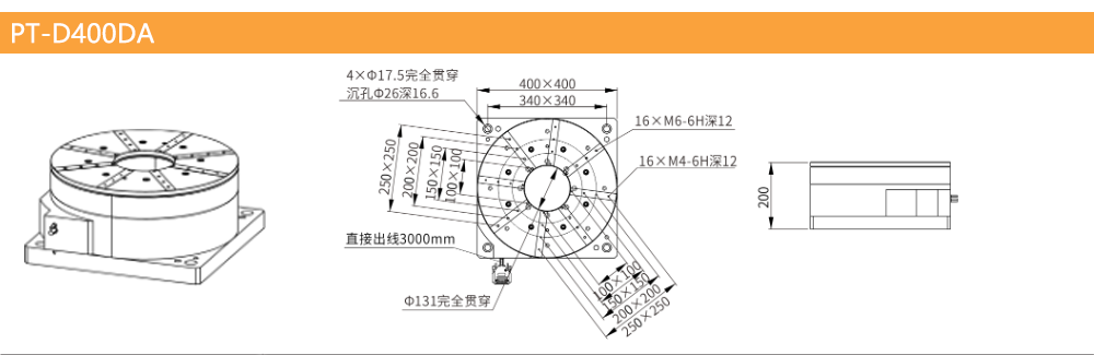 High-performance direct drive rotary table (absolute encoder) PT-D200DA