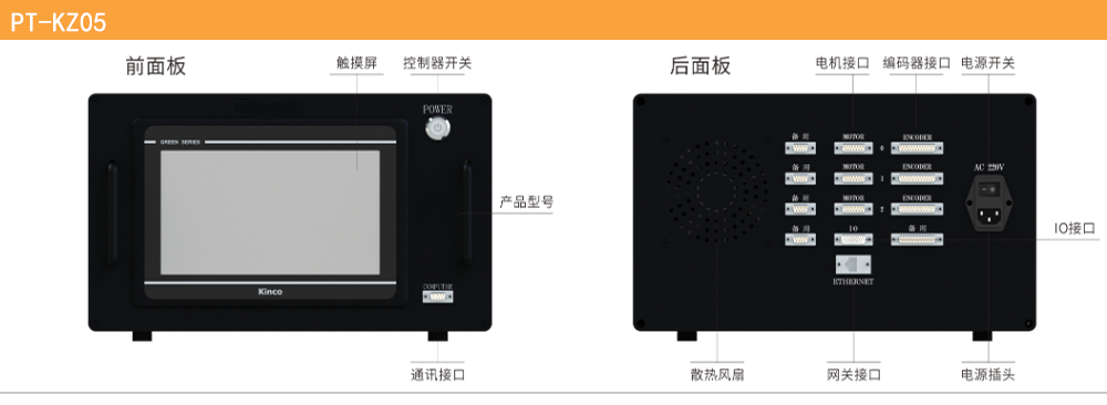 PT-KZ05 Linear/servo Motor Controller (Controller for PT-ZT10)