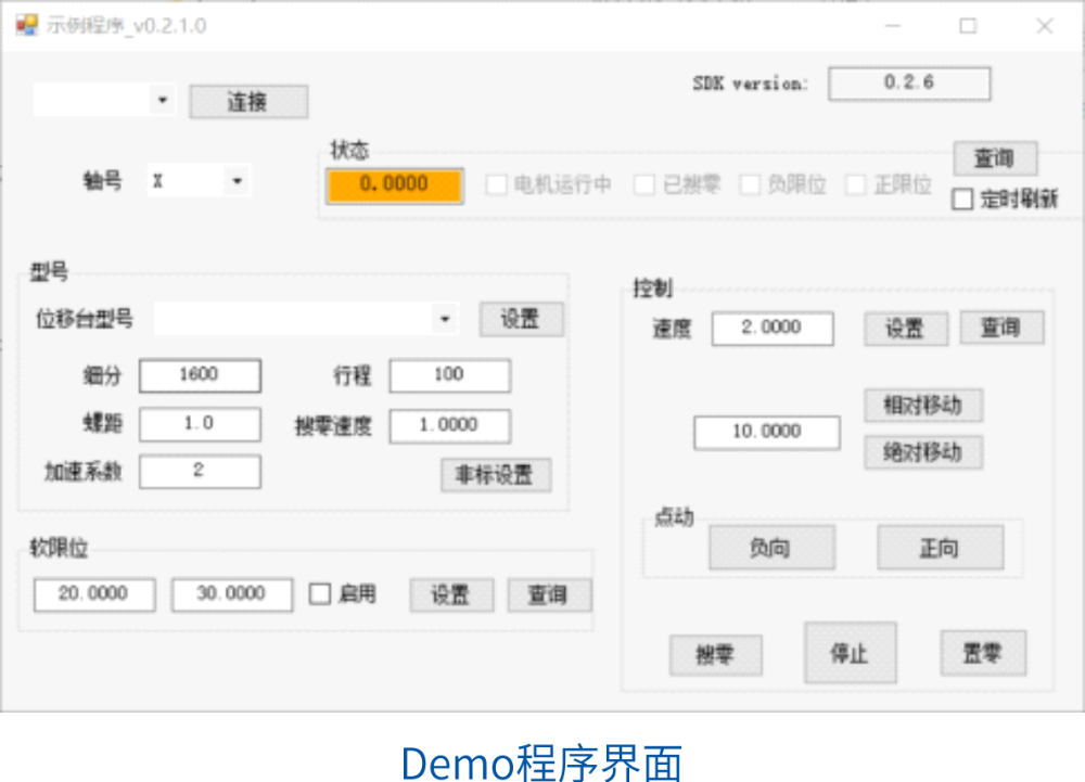 PT-KZ05 Linear/servo Motor Controller (Controller for PT-ZT10)