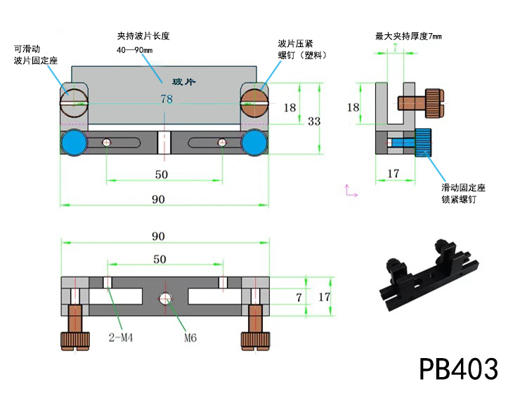 Slide holder, optical component holder, slide support seat, dry plate holder PB402