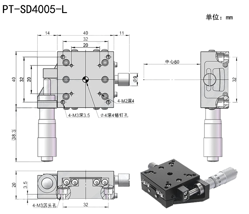 The size of the manual corner position table fine-tuning slide is 40×40, with an Angle of ±5° and ±7°