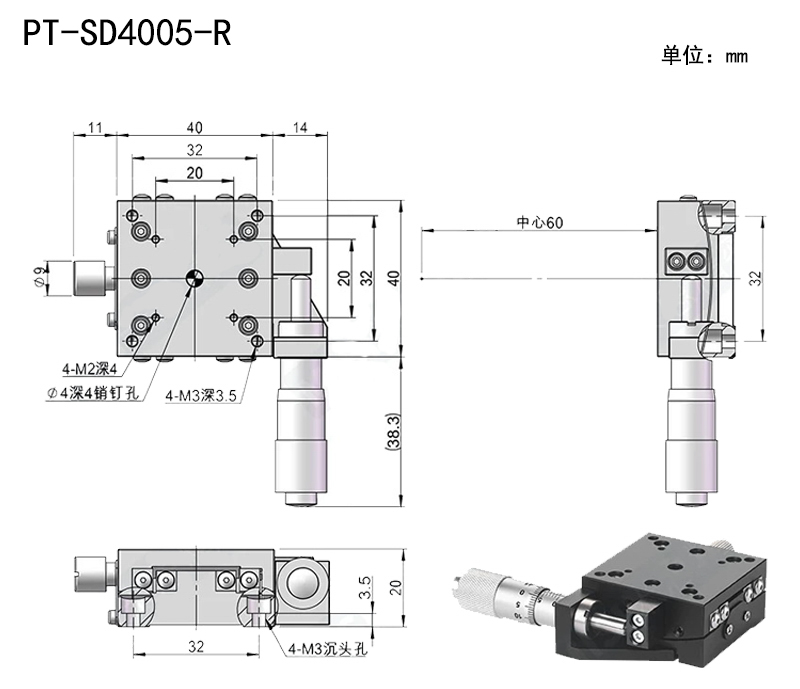 The size of the manual corner position table fine-tuning slide is 40×40, with an Angle of ±5° and ±7°