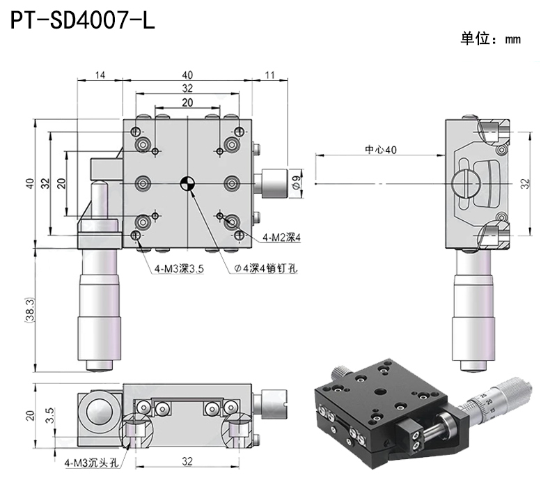 The size of the manual corner position table fine-tuning slide is 40×40, with an Angle of ±5° and ±7°