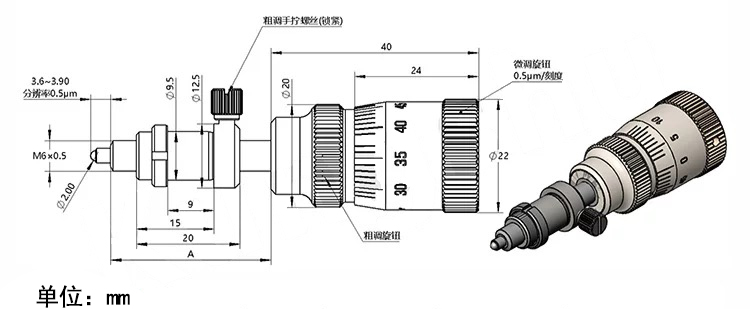 High-precision differential regulator, differential head, pitch 0.5mm, fine-tuned stroke 0.3mm High-precision differential regulator, differential head, pitch 0.5mm, fine-tuned stroke 0.3mm