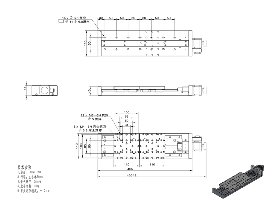 PTL-S100 Electric Double Table Stretch Displacement Table, Stretch Table, Double Slider Platform