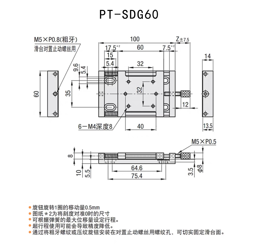 Simple adjustment displacement slide PT-SDG20 for the X-axis of the compression lead screw Simple adjustment displacement slide PT-SDG20 for the X-axis of the compression lead screw
