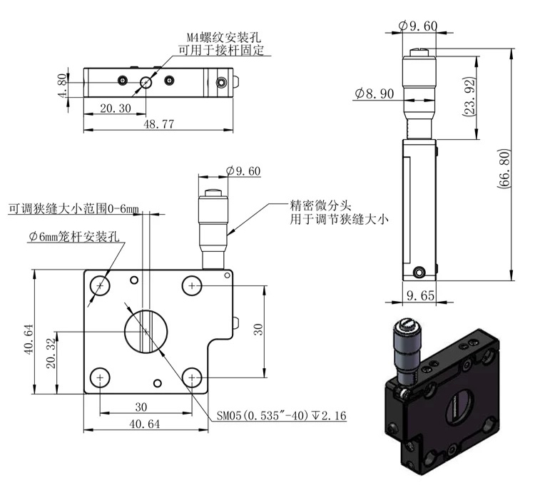 The adjustable slit of the cage system is coaxial at 30mm, and the adjustable range of the cage is 0-6mm The adjustable slit of the cage system is coaxial at 30mm, and the adjustable range of the cage is 0-6mm