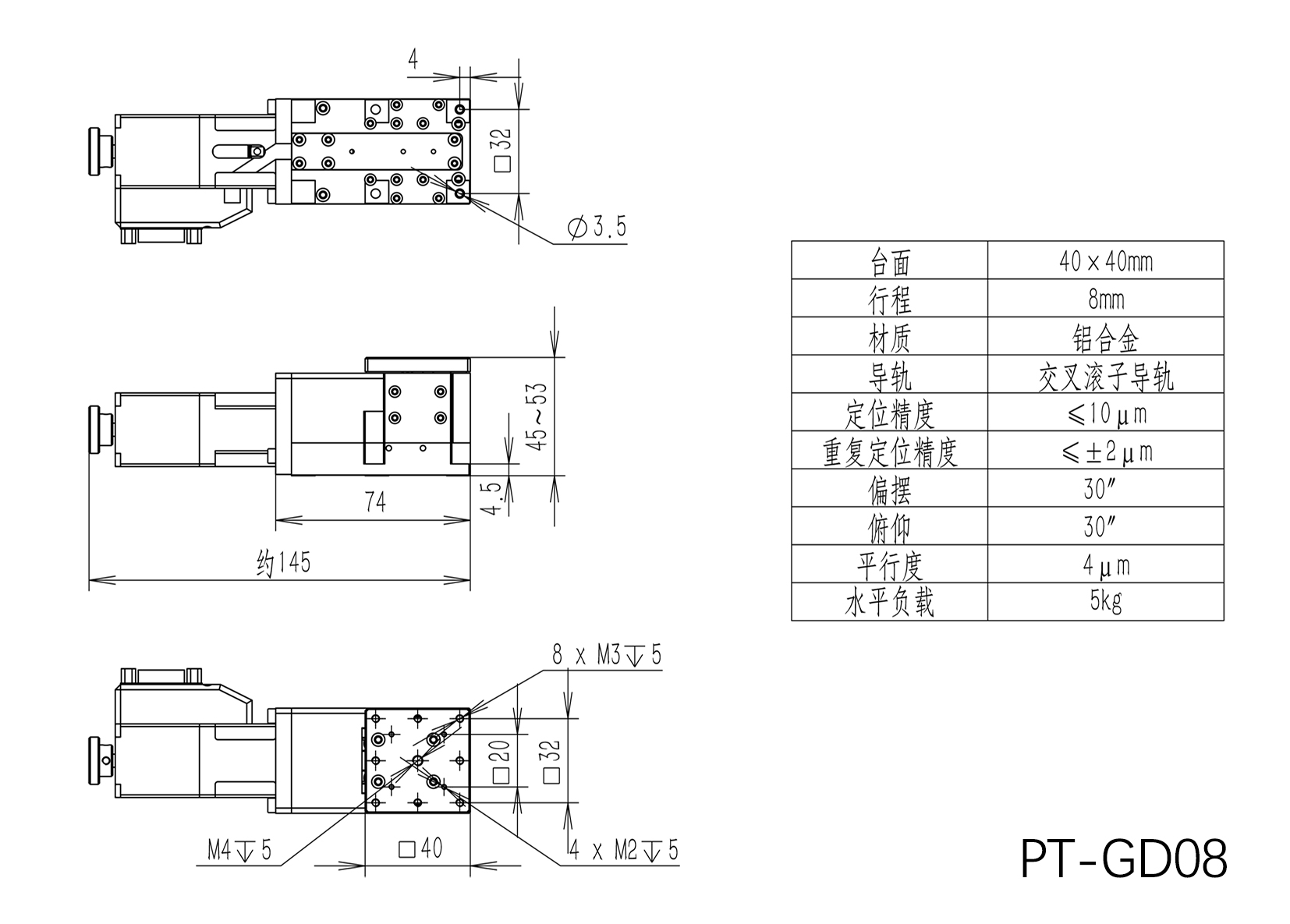 Precise electric wedge-shaped Z-axis lifting platform. Platform size: 40×40, 65×65. Models: PT-GD08, GD10. Precise electric wedge-shaped Z-axis lifting platform. Platform size: 40×40, 65×65. Models: PT-GD08, GD10.