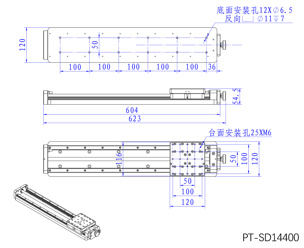 PT-SD1450手动平移台 X轴位移台 手动位移滑台