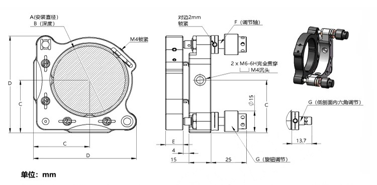Highly stable optical element reflective lens adjustment frame Highly stable optical element reflective lens adjustment frame