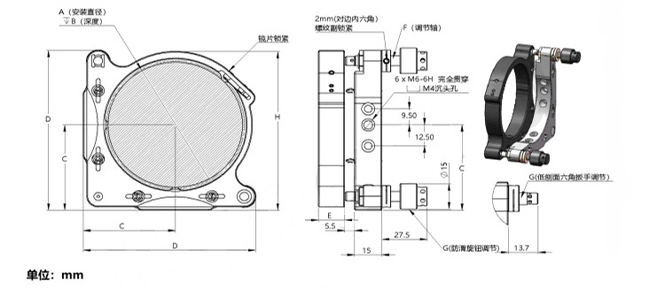 Highly stable optical element reflective lens adjustment frame Highly stable optical element reflective lens adjustment frame