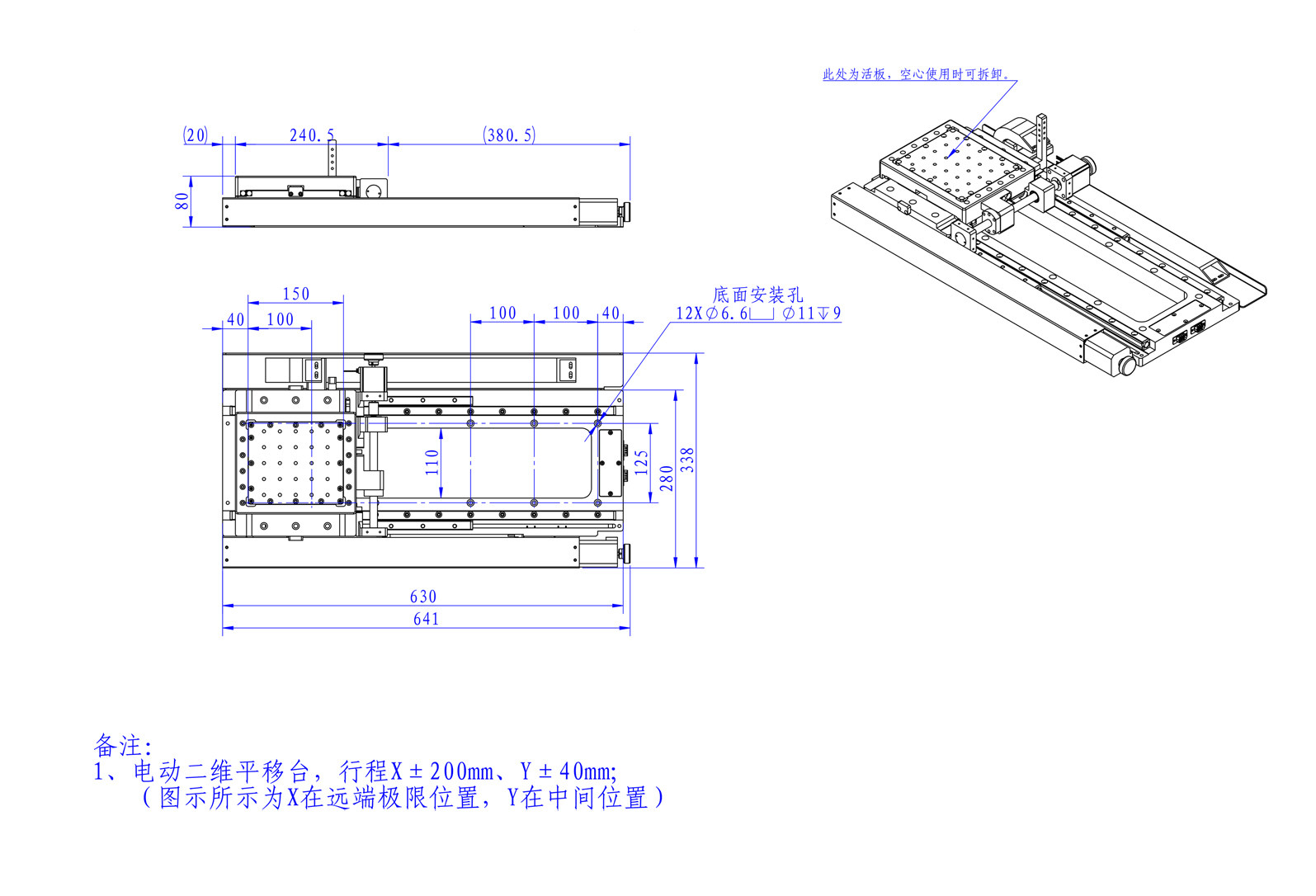 Electric XY Two-Dimensional Integrated Translation Stage PT-XY2004 Electric XY Two-Dimensional Integrated Translation Stage PT-XY2004