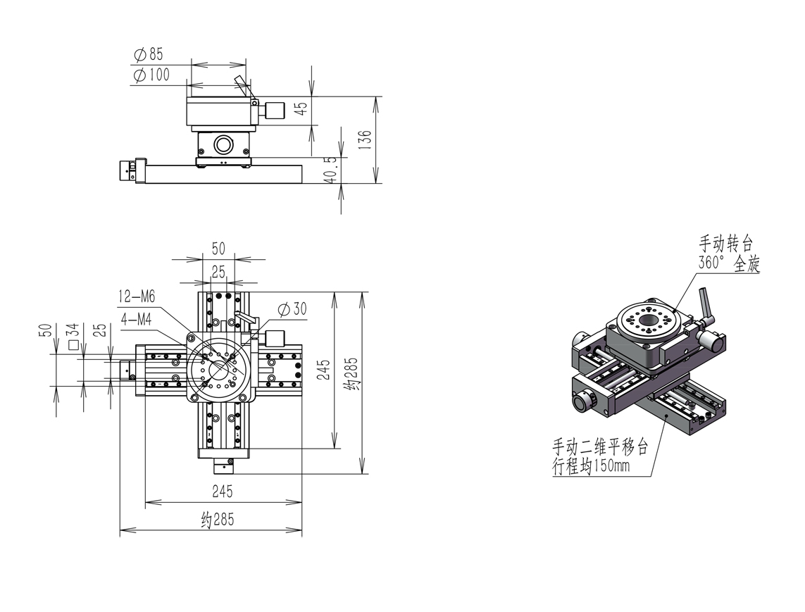 Manual three-dimensional assembly table XYR adjustment table PP170-150 (XY) PX110-10 Manual three-dimensional assembly table XYR adjustment table PP170-150 (XY) PX110-10