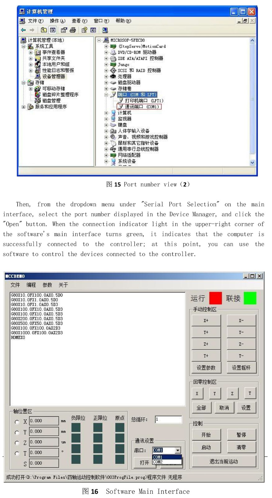 PT-KZ02 Four-axis Motion Controller - Open-loop Controller - Closed-loop Controller PT-KZ02 Four-axis Motion Controller - Open-loop Controller - Closed-loop Controller