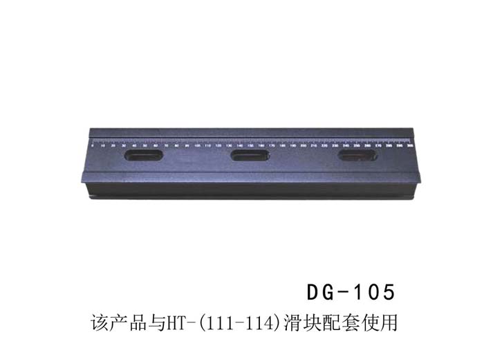  Precise Guide Rail, Optical Slide, 58mm x 1510mm DG-105