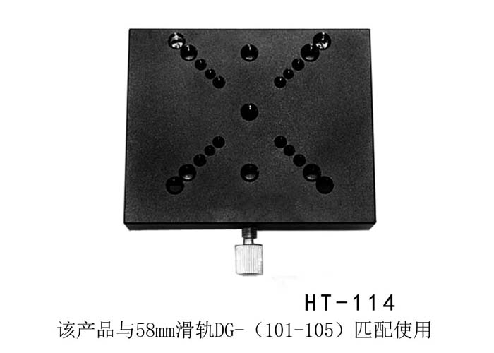 Optical Slider, Optical Rail Carrier 82mm x 100mm HT-114