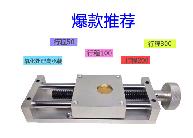 PT-ST50 Manual translation table X-axis displacement Platform